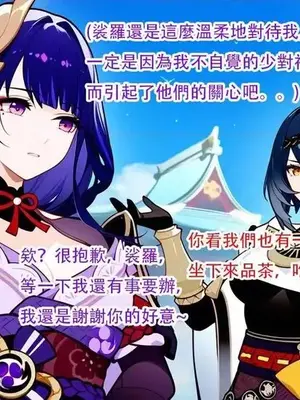 [DYOSHI_S] RAIDEN SHOGUN 1--3章整合_b00009