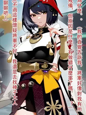 [DYOSHI_S] RAIDEN SHOGUN 1--3章整合_b00010