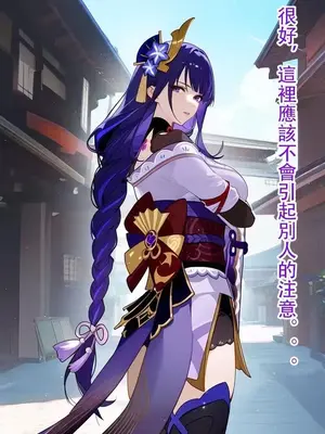 [DYOSHI_S] RAIDEN SHOGUN 1--3章整合_b00011