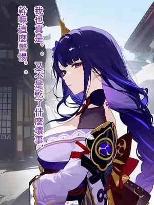 [DYOSHI_S] RAIDEN SHOGUN 1--3章整合_b00012