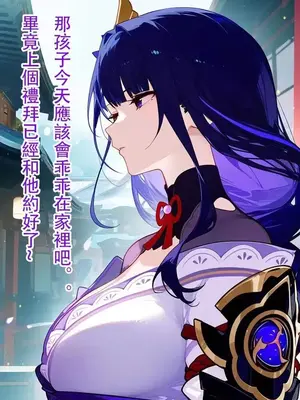 [DYOSHI_S] RAIDEN SHOGUN 1--3章整合_b00013