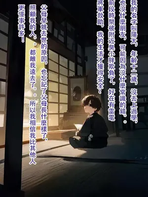 [DYOSHI_S] RAIDEN SHOGUN 1--3章整合_b00014