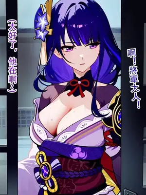 [DYOSHI_S] RAIDEN SHOGUN 1--3章整合_b00016