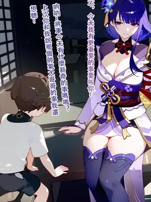 [DYOSHI_S] RAIDEN SHOGUN 1--3章整合_b00018