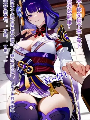 [DYOSHI_S] RAIDEN SHOGUN 1--3章整合_b00019