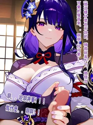 [DYOSHI_S] RAIDEN SHOGUN 1--3章整合_b00025