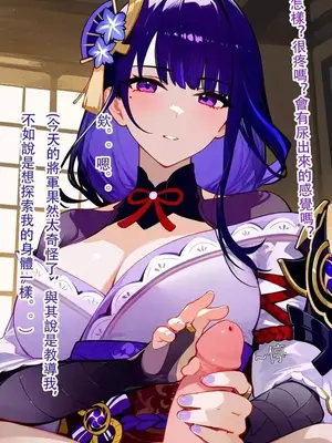 [DYOSHI_S] RAIDEN SHOGUN 1--3章整合_b00026