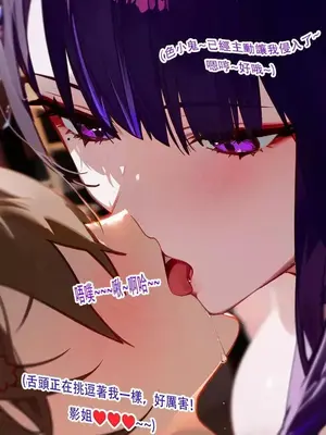 [DYOSHI_S] RAIDEN SHOGUN 1--3章整合_b00062