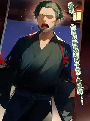 [DYOSHI_S] RAIDEN SHOGUN 1--3章整合_b00105