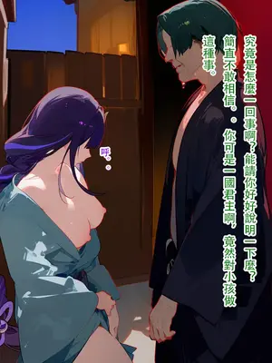 [DYOSHI_S] RAIDEN SHOGUN 1--3章整合_c002_2