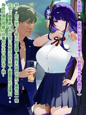 [DYOSHI_S] RAIDEN SHOGUN 1--3章整合_c092_92