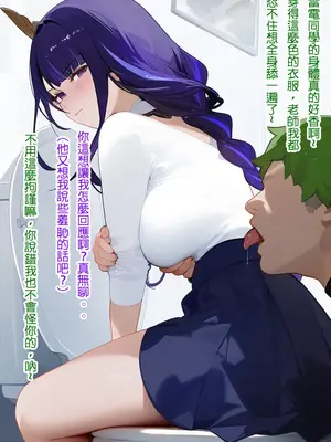 [DYOSHI_S] RAIDEN SHOGUN 1--3章整合_c096_96