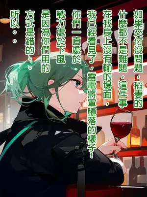 [DYOSHI_S] RAIDEN SHOGUN 1--3章整合_c170_169