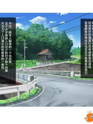 [ほっとみかん (きしめん)] ど田舎の夏休みは母ちゃんと汗だくセックスをする_00002