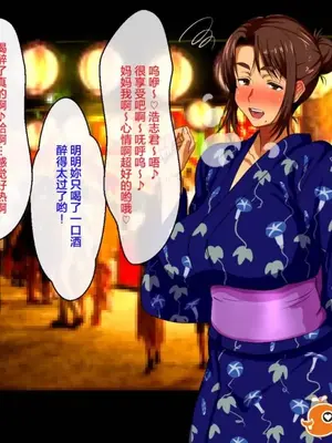 [ほっとみかん (きしめん)] ど田舎の夏休みは母ちゃんと汗だくセックスをする_00070