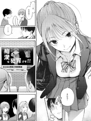 [さんじゅうろう] 制服とスーツ [中譯]_003