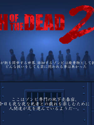 [alansmithee]H OF THE DEAD 1~2[中国翻訳][薄碼][街市聯合漢化]_028