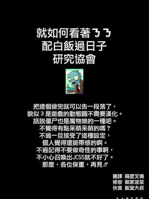 [alansmithee]H OF THE DEAD 1~2[中国翻訳][薄碼][街市聯合漢化]_083