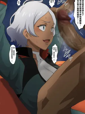 [いわお]セセリアまとめ|塞西莉亞漢化合集 (機動戦士ガンダム 水星の魔女)[中国翻訳][薄碼][天帝哥個人漢化]_13