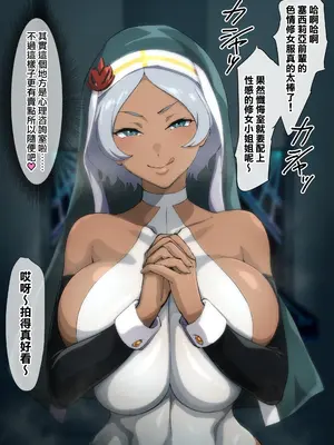 [いわお]セセリアまとめ|塞西莉亞漢化合集 (機動戦士ガンダム 水星の魔女)[中国翻訳][薄碼][天帝哥個人漢化]_66