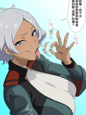 [いわお]セセリアまとめ|塞西莉亞漢化合集 (機動戦士ガンダム 水星の魔女)[中国翻訳][薄碼][天帝哥個人漢化]_79