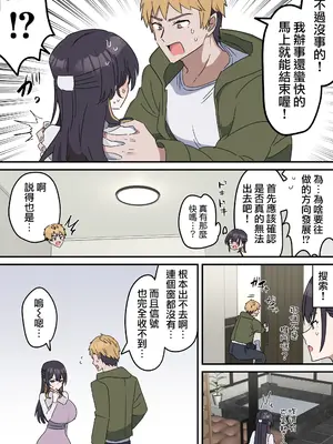 [柵野14 (Fence14)]疑似セックスきょう〇い|打擦邊球的姐弟 0~4[中国翻訳][薄碼]_012