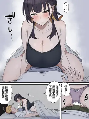 [柵野14 (Fence14)]疑似セックスきょう〇い|打擦邊球的姐弟 0~4[中国翻訳][薄碼]_014