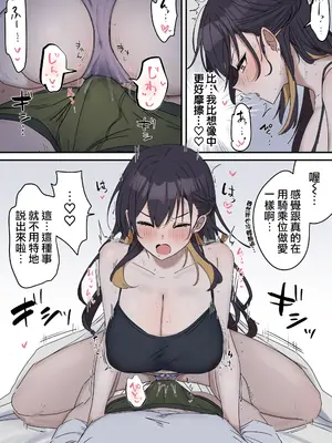 [柵野14 (Fence14)]疑似セックスきょう〇い|打擦邊球的姐弟 0~4[中国翻訳][薄碼]_017