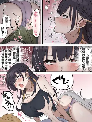 [柵野14 (Fence14)]疑似セックスきょう〇い|打擦邊球的姐弟 0~4[中国翻訳][薄碼]_021