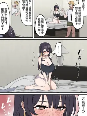 [柵野14 (Fence14)]疑似セックスきょう〇い|打擦邊球的姐弟 0~4[中国翻訳][薄碼]_027