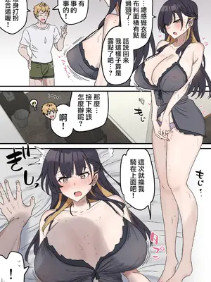 [柵野14 (Fence14)]疑似セックスきょう〇い|打擦邊球的姐弟 0~4[中国翻訳][薄碼]_031