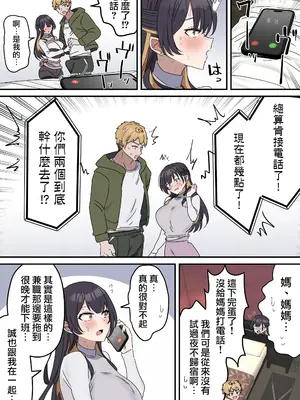 [柵野14 (Fence14)]疑似セックスきょう〇い|打擦邊球的姐弟 0~4[中国翻訳][薄碼]_059