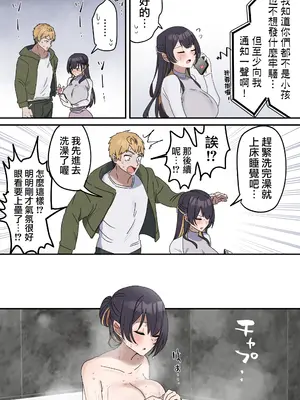 [柵野14 (Fence14)]疑似セックスきょう〇い|打擦邊球的姐弟 0~4[中国翻訳][薄碼]_060