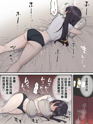 [柵野14 (Fence14)]疑似セックスきょう〇い|打擦邊球的姐弟 0~4[中国翻訳][薄碼]_063