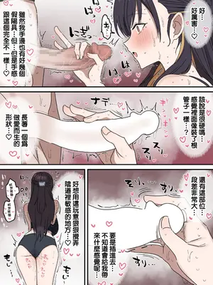 [柵野14 (Fence14)]疑似セックスきょう〇い|打擦邊球的姐弟 0~4[中国翻訳][薄碼]_079