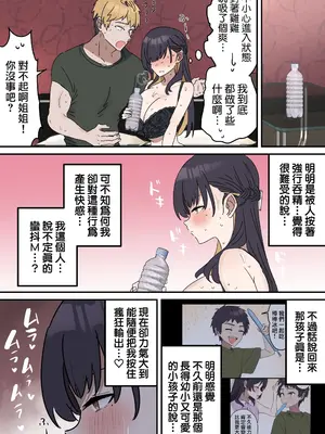 [柵野14 (Fence14)]疑似セックスきょう〇い|打擦邊球的姐弟 0~4[中国翻訳][薄碼]_086