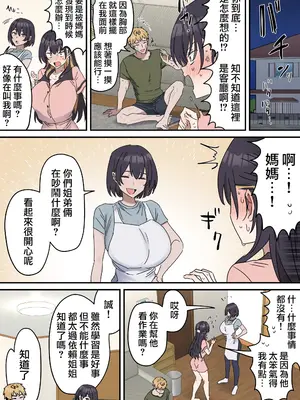 [柵野14 (Fence14)]疑似セックスきょう〇い|打擦邊球的姐弟 0~4[中国翻訳][薄碼]_102