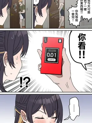 [柵野14 (Fence14)]疑似セックスきょう〇い|打擦邊球的姐弟 0~4[中国翻訳][薄碼]_106