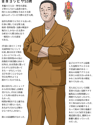 [NTRシステム (ねっとりP太郎)]新妻観覧席 第一至三席[中国翻訳][薄碼][丰川祥子个人汉化]_006