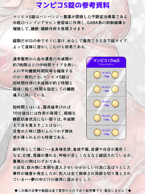 [NTRシステム (ねっとりP太郎)]新妻観覧席 第一至三席[中国翻訳][薄碼][丰川祥子个人汉化]_010
