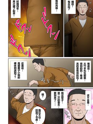 [NTRシステム (ねっとりP太郎)]新妻観覧席 第一至三席[中国翻訳][薄碼][丰川祥子个人汉化]_035