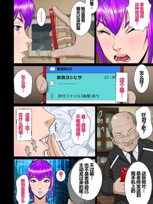 [NTRシステム (ねっとりP太郎)]新妻観覧席 第一至三席[中国翻訳][薄碼][丰川祥子个人汉化]_045