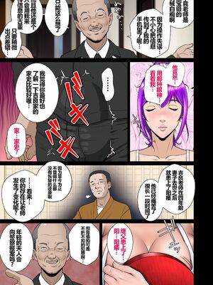 [NTRシステム (ねっとりP太郎)]新妻観覧席 第一至三席[中国翻訳][薄碼][丰川祥子个人汉化]_046