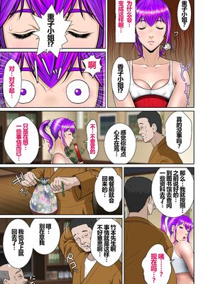 [NTRシステム (ねっとりP太郎)]新妻観覧席 第一至三席[中国翻訳][薄碼][丰川祥子个人汉化]_048