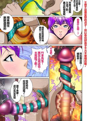 [NTRシステム (ねっとりP太郎)]新妻観覧席 第一至三席[中国翻訳][薄碼][丰川祥子个人汉化]_111