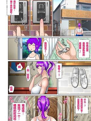 [NTRシステム (ねっとりP太郎)]新妻観覧席 第一至三席[中国翻訳][薄碼][丰川祥子个人汉化]_132