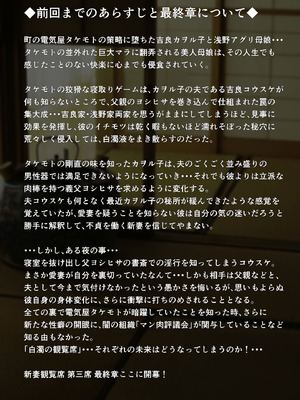 [NTRシステム (ねっとりP太郎)]新妻観覧席 第一至三席[中国翻訳][薄碼][丰川祥子个人汉化]_156