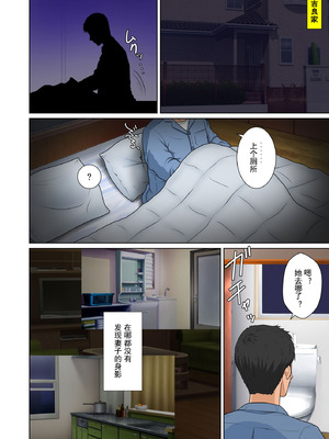 [NTRシステム (ねっとりP太郎)]新妻観覧席 第一至三席[中国翻訳][薄碼][丰川祥子个人汉化]_181