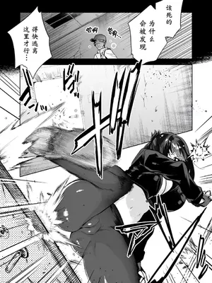 [クゥロン]ヘマした仆をかばって捕まった先辈女捜查官が悪党共に媚薬渍けでヤられる姿にクズ萌芽 [中国翻訳][疏碼][不可视汉化]_004