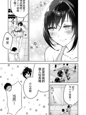 [クゥロン]ヘマした仆をかばって捕まった先辈女捜查官が悪党共に媚薬渍けでヤられる姿にクズ萌芽 [中国翻訳][疏碼][不可视汉化]_012